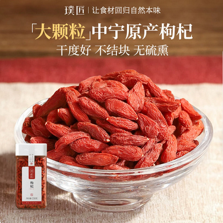 Pujiang Goji Berry 230 g