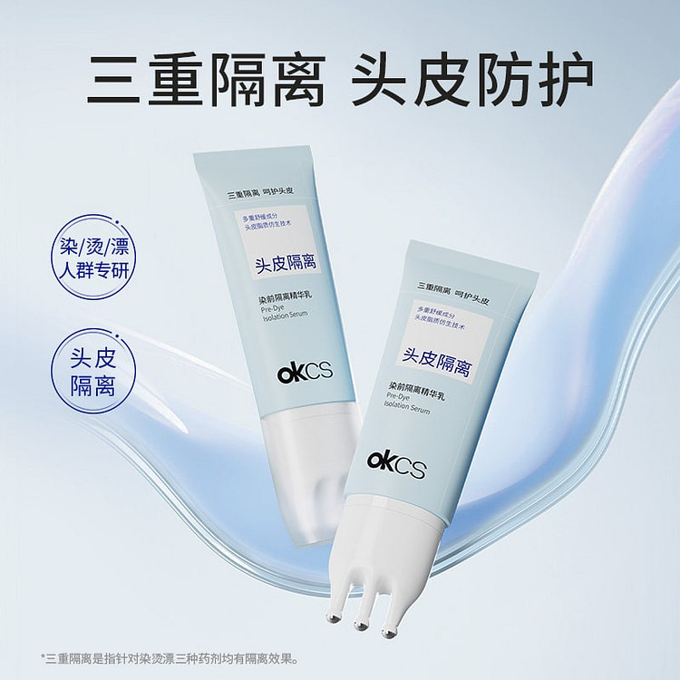 OKCS Pre-dye Scalp Isolation Essence Lotion 30ml 1 bottle