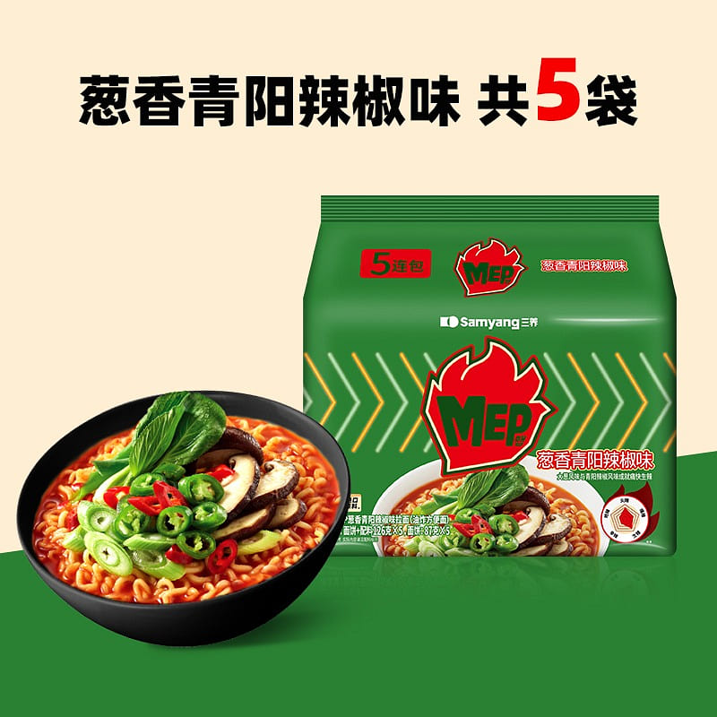 Samyang MEP sallion and chili flavor ramen 630g 630 g