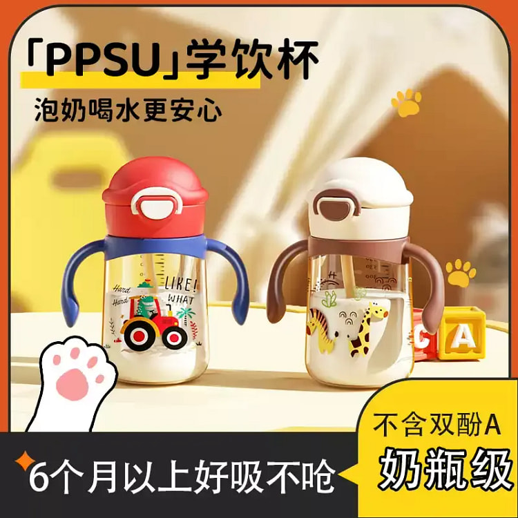 NEVS 学饮奶瓶婴幼儿吸管直饮杯350ml/个