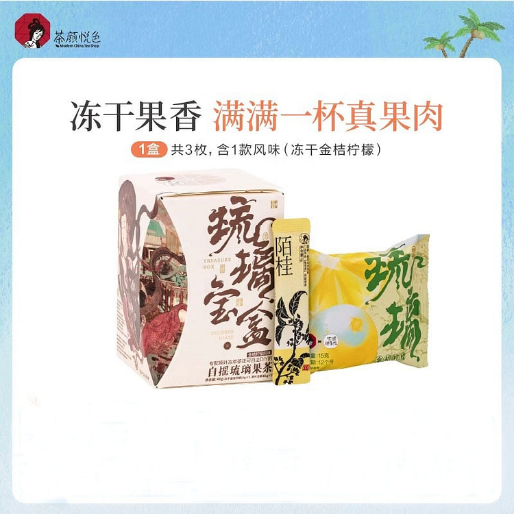 Tea Colors Kumquat Lemon Instant Iced Tea Powder Self Shaken Glazed Fruit T