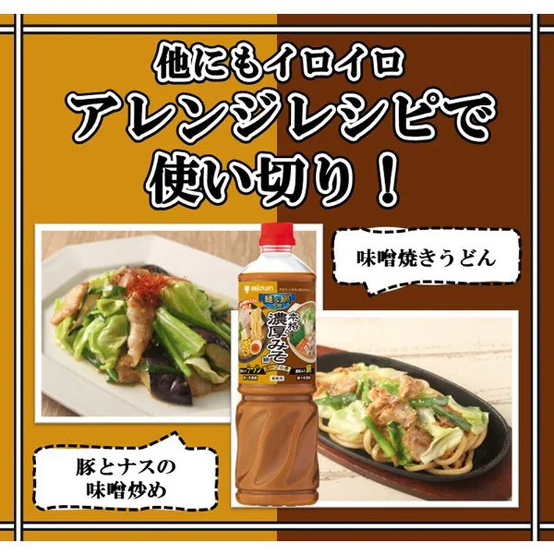 Mitsukan Noodle & Nabe Rich Miso Nabe Soup 1140g 1 each - Weee!