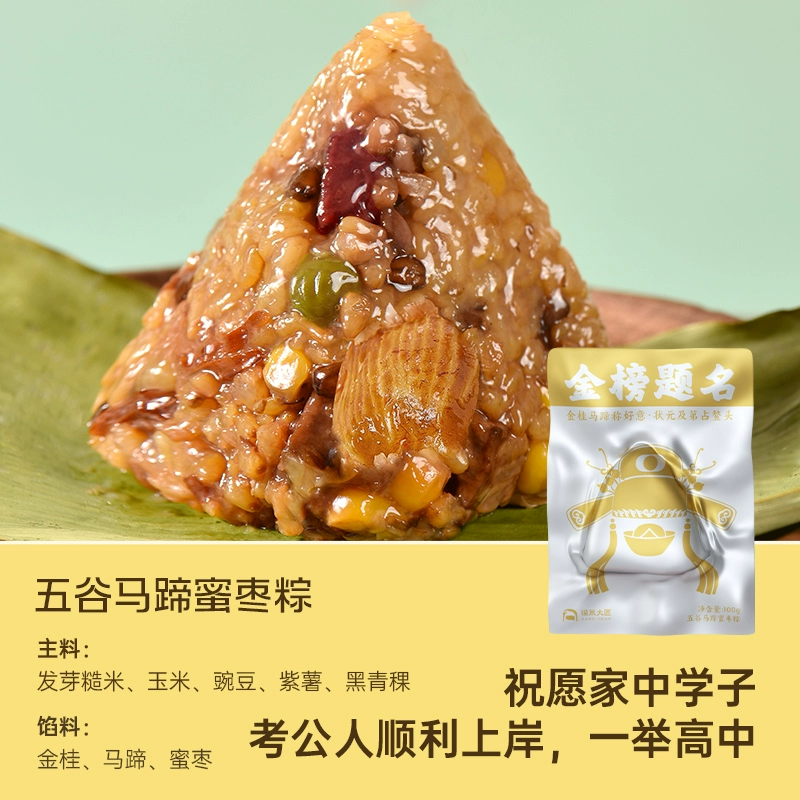 Get Osmanthus Honey Date Rice Dumplings 100g*4 Delivered | Weee! Asian ...