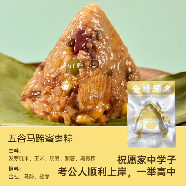 Osmanthus Honey Date Rice Dumplings 100g*4