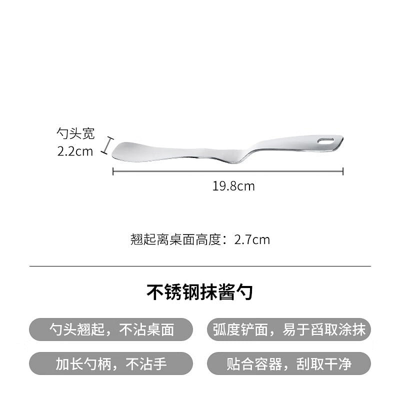 304 Stainless Steel Spread Spoon 1 piece 1 bunch