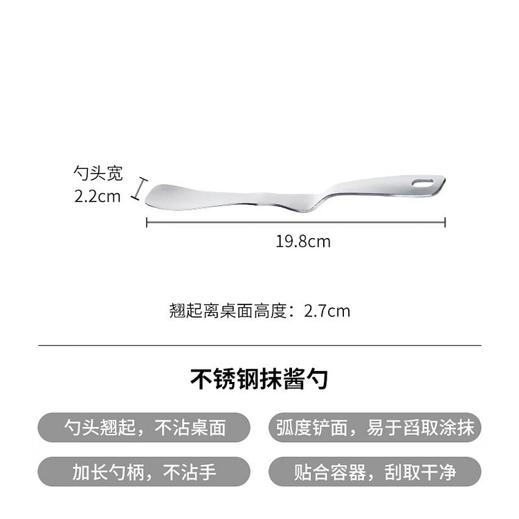 304 Stainless Steel Spread Spoon 1 piece 1 bunch