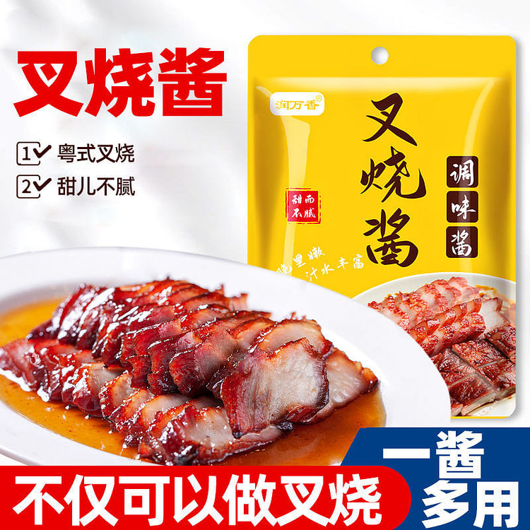 叉烧酱广东蜜汁叉烧酱广式餐厅腌制调味料排骨蜜汁调味酱