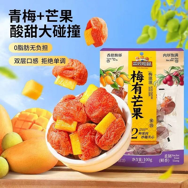 三只松鼠 梅有芒果