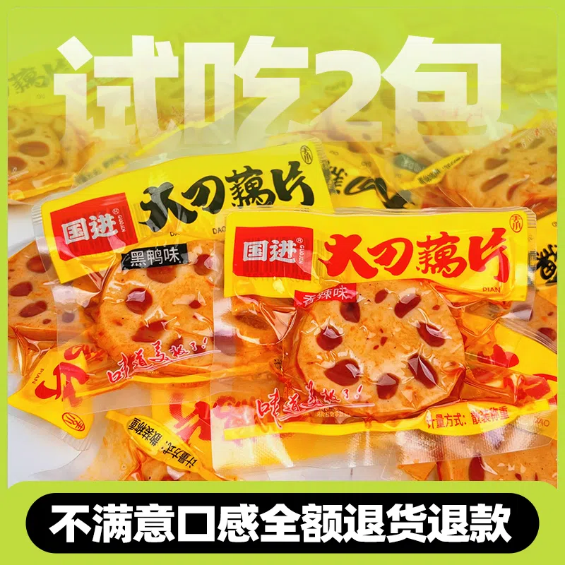 500*1 bag of large knife lotus root chips 420 g