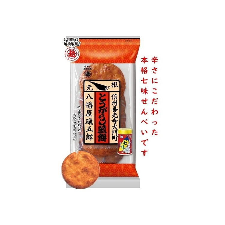 越後 七味とうがらし煎餅 6枚