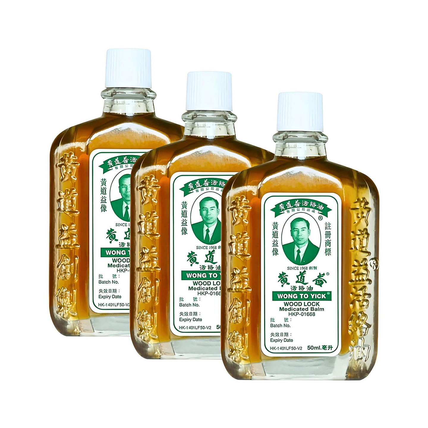 Wong To Yick Wood Lock Medicated Oil 1.7oz packof3 1 each