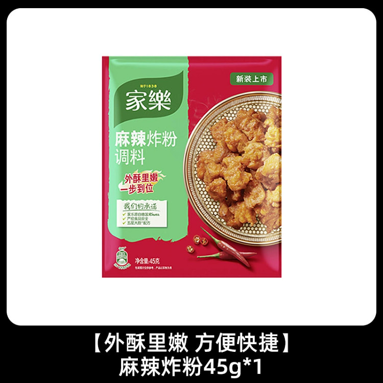 家乐香酥炸粉45g*1袋