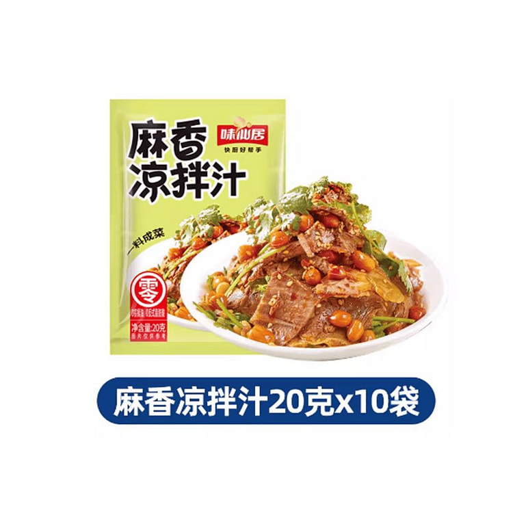 味仙居 麻香凉拌汁 20g*10袋 200 克