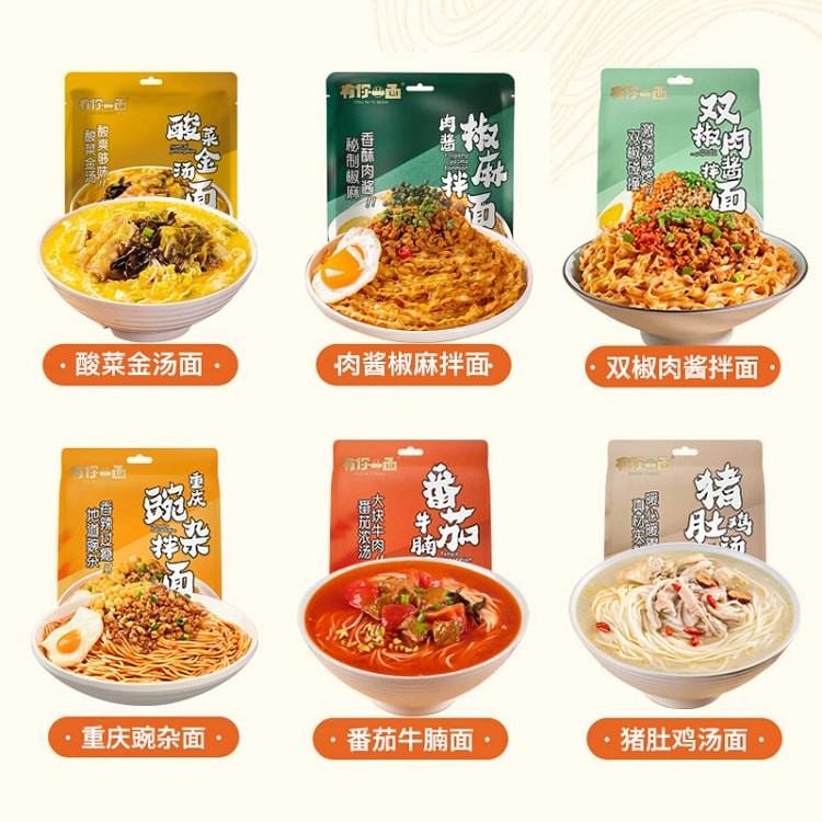 重庆豌杂面手工日晒刀削双椒肉酱1袋170g