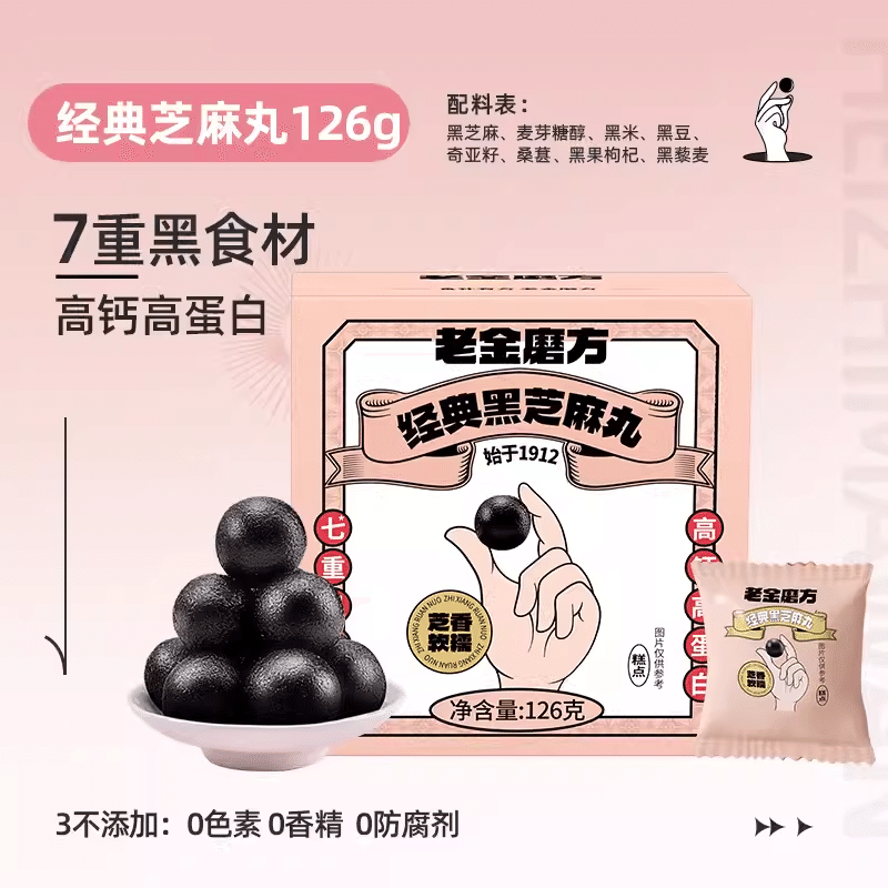 Old Gold Mill classic black sesame pill 126 g
