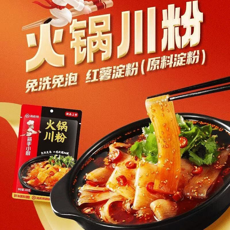 Haidilao Hotpot Sichuan Noodles 200 g