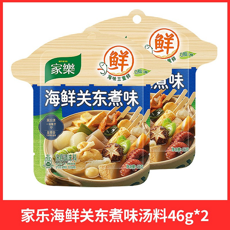 家乐 0脂海鲜关东煮汤料调味料46g*2袋 92 克