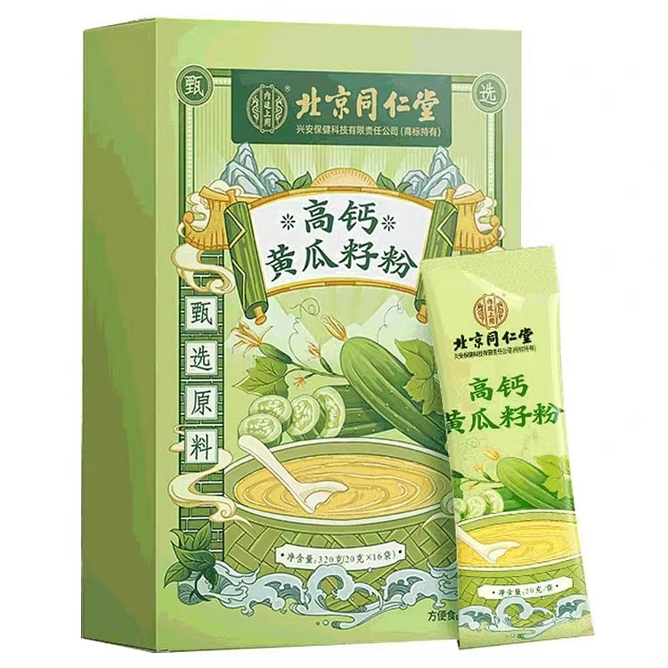 北京同仁堂高钙老黄瓜籽粉纯原粉熟粉20克*16 320 克