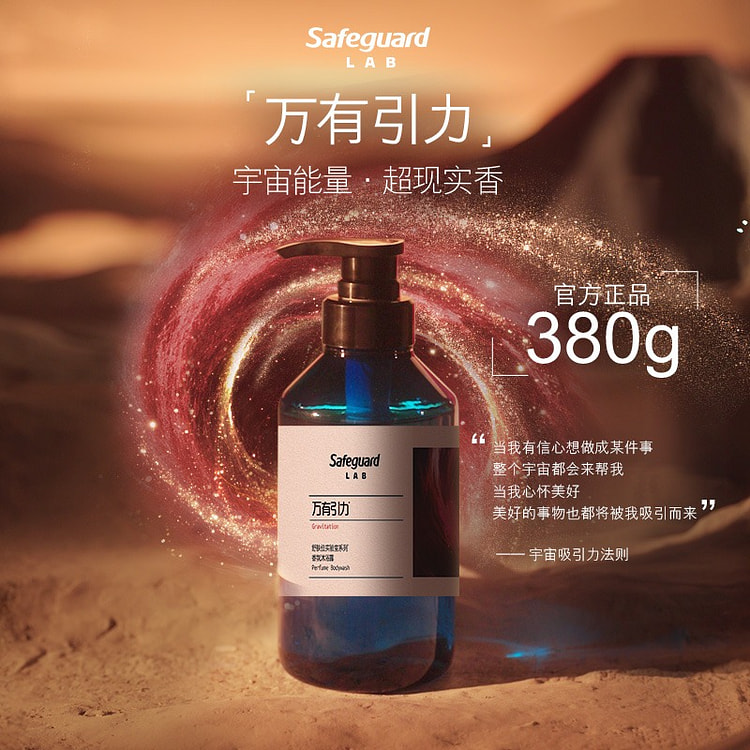 Safeguard lab series body wash gravity 380g 380 g