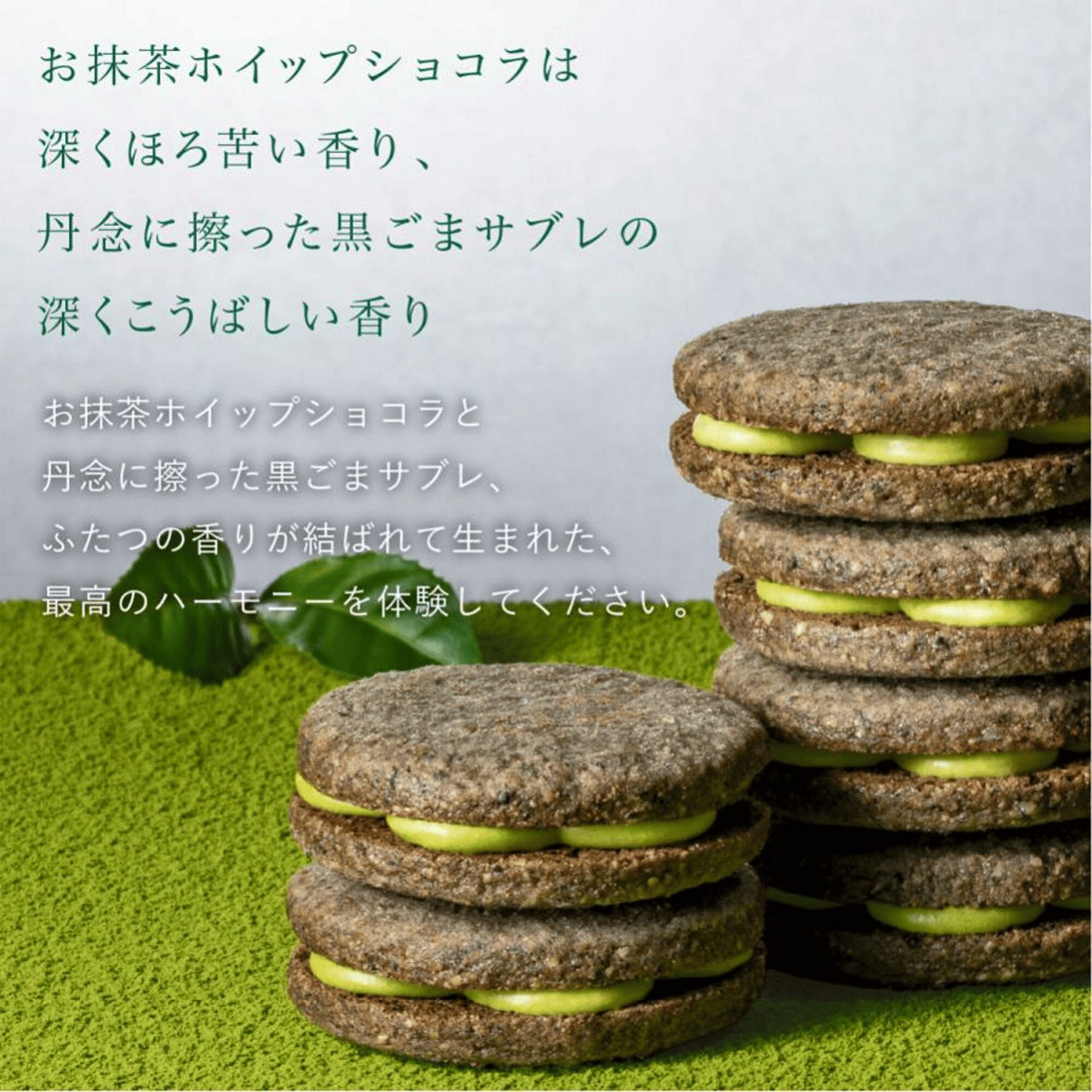 茶の福 黒ごま抹茶サンド 茶の結 8個入 1 個 - Weee!