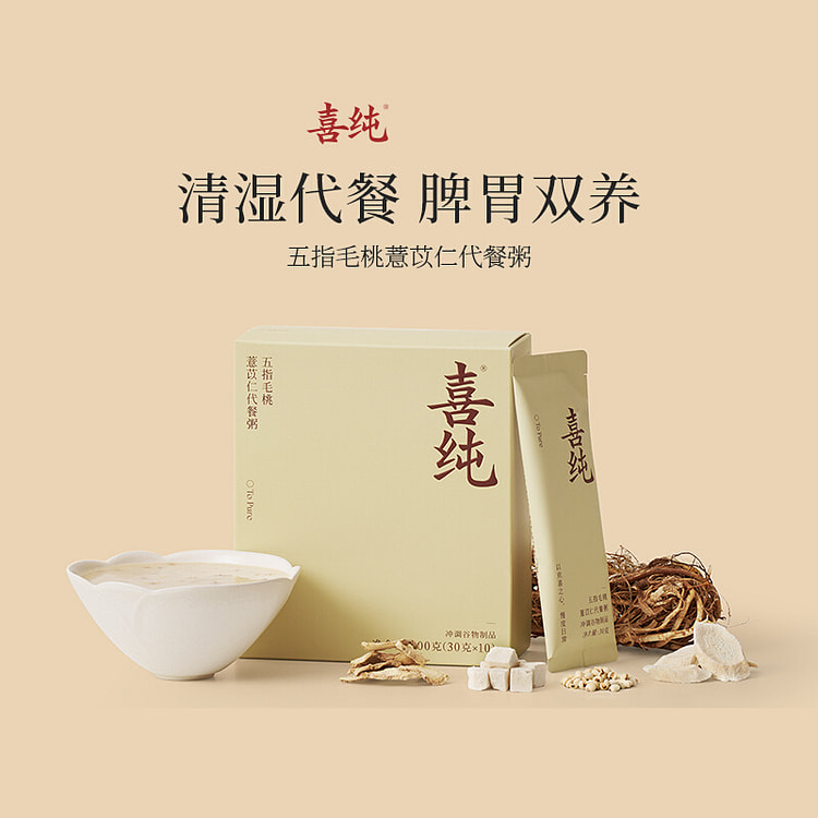 喜纯清湿粥清湿五指毛桃薏苡仁300g*1盒