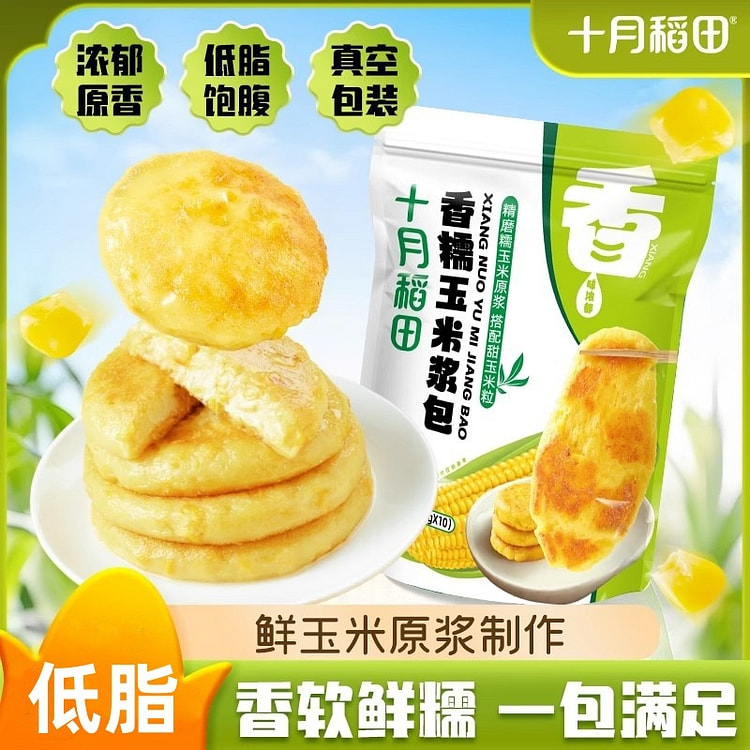 October Rice Field Corn Cake 1kg