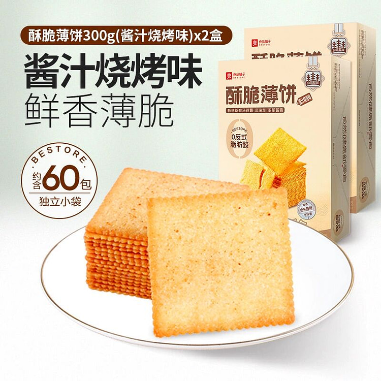 良品铺子酥脆薄饼烧烤味饼干