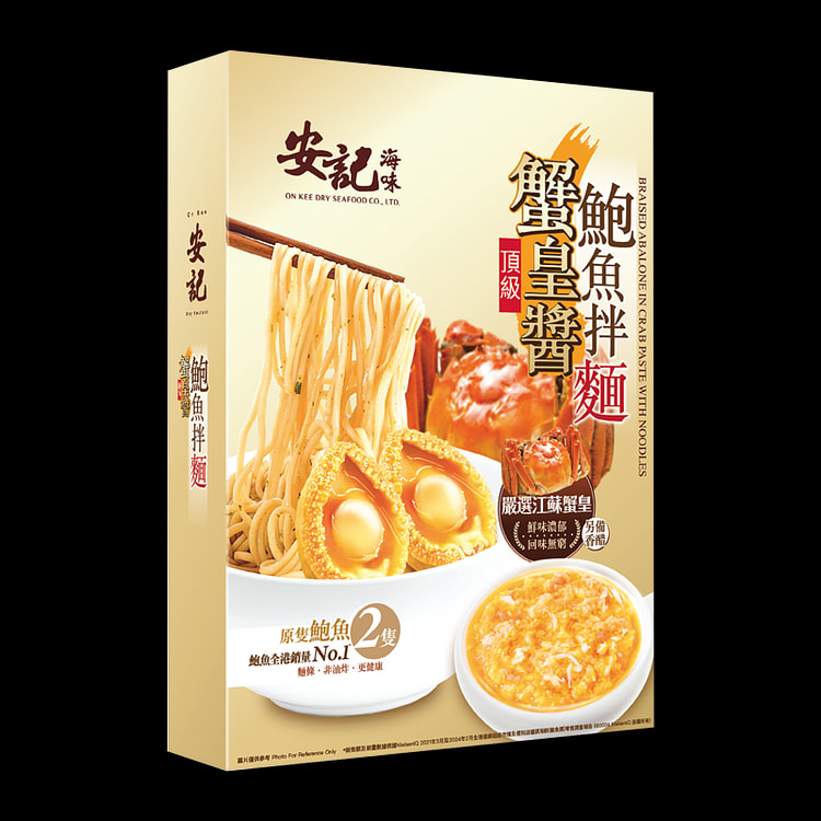 香港安記海味 頂級蟹皇醬鮑魚拌麵 200克