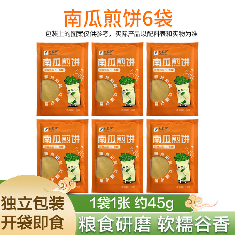 Pumpkin pancake specialty 6 pieces *45g 270 g