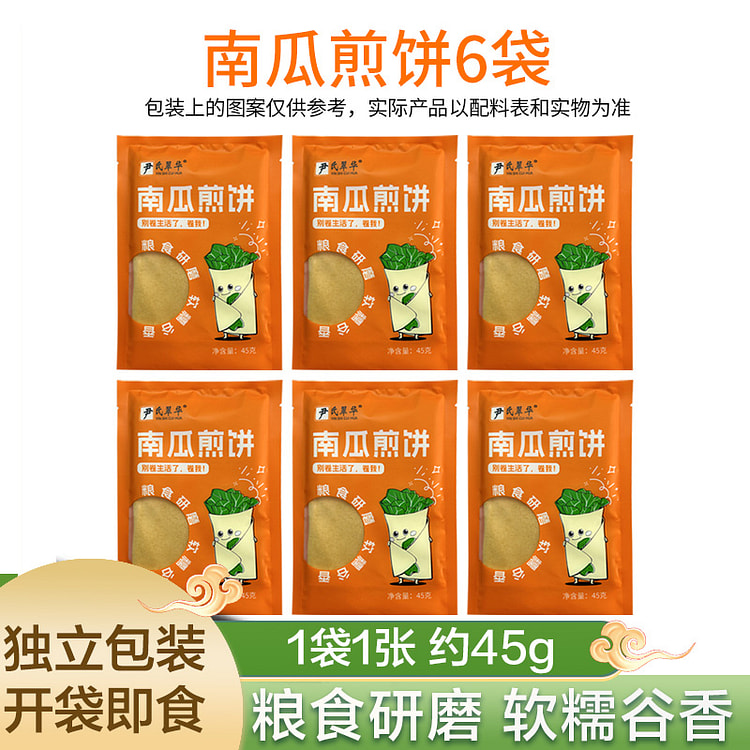 Pumpkin pancake specialty 6 pieces *45g 270 g