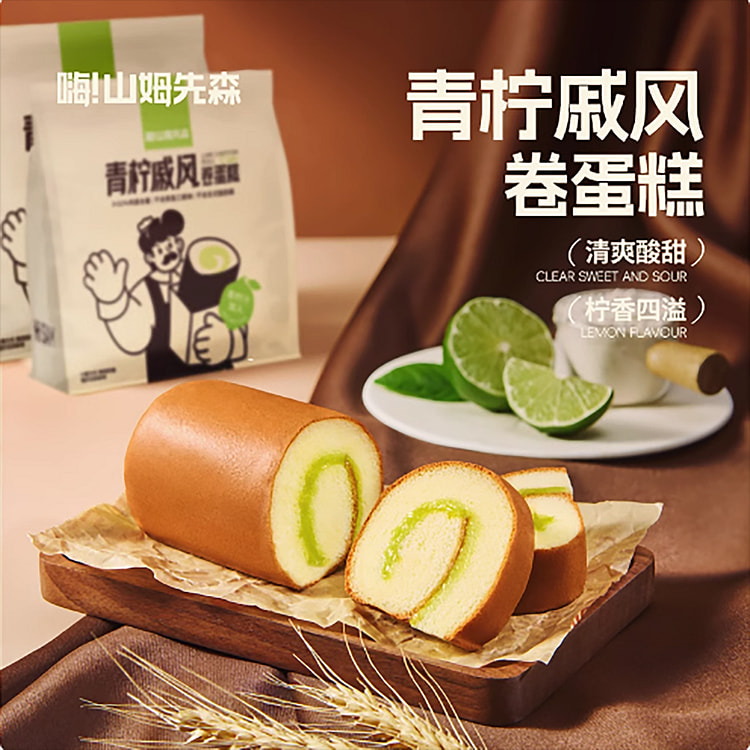 山姆先森瑞士卷