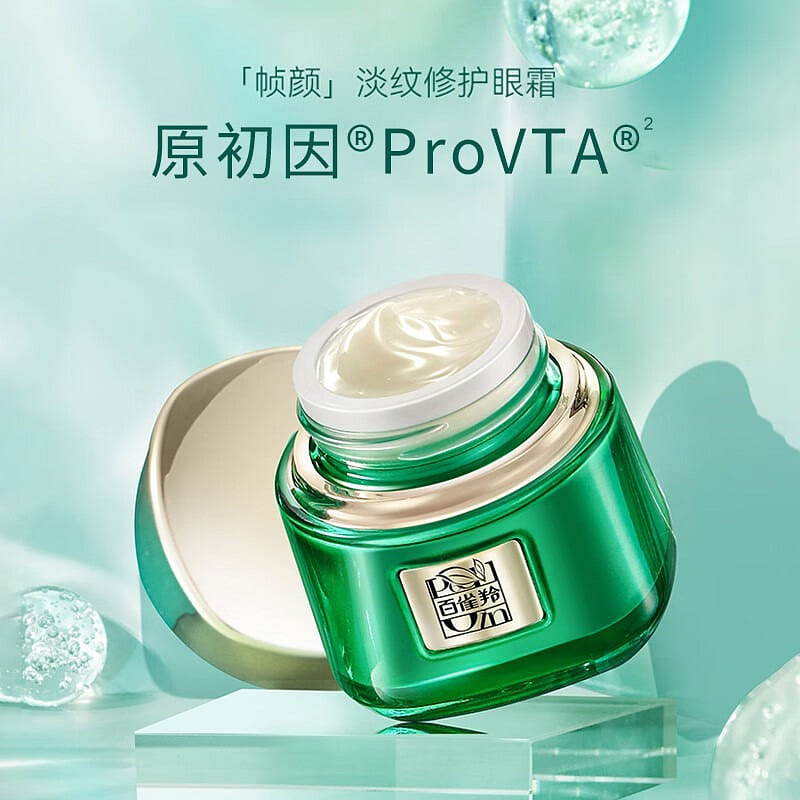 PECHOIN Herbal Reducing Fine Lines & Repairing Eyes Cream 15 g