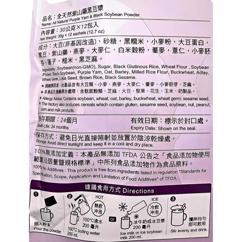 Get Greenmax Purple Yam & Black Soybean 360g Delivered | Weee