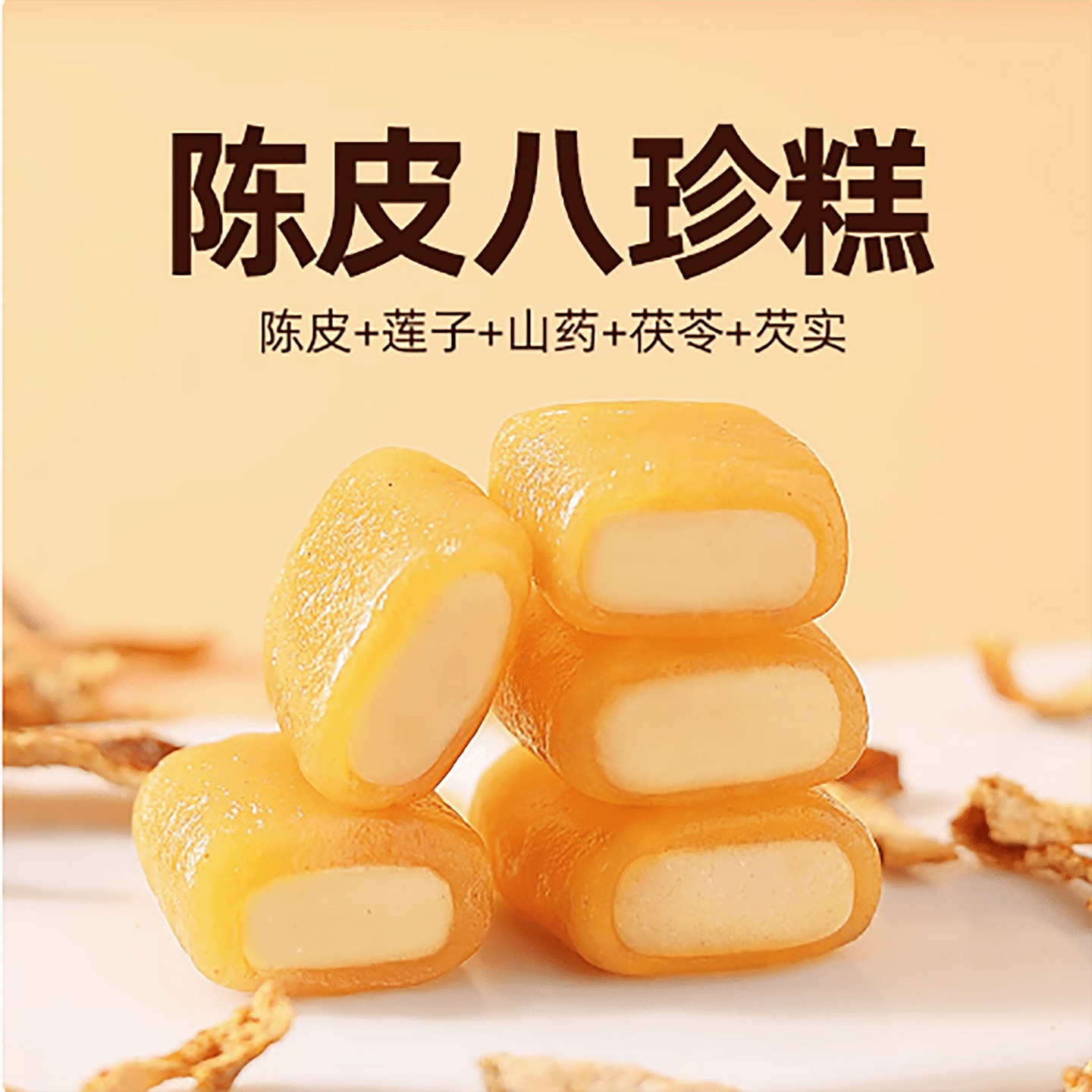 Basil, Tangerine Peel, Poria, and Eight Treasures Cake 150 g