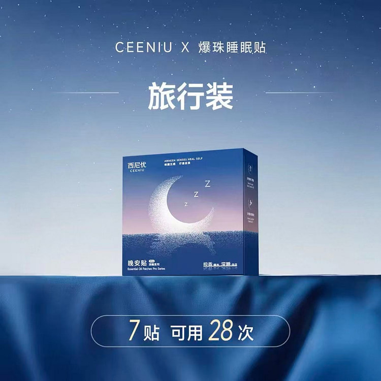 CEENIU Essential Oil Sleep Patch 1 box
