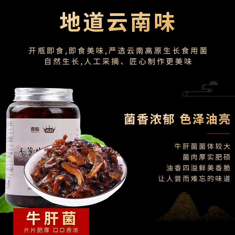 香蕈牛肝菌500克