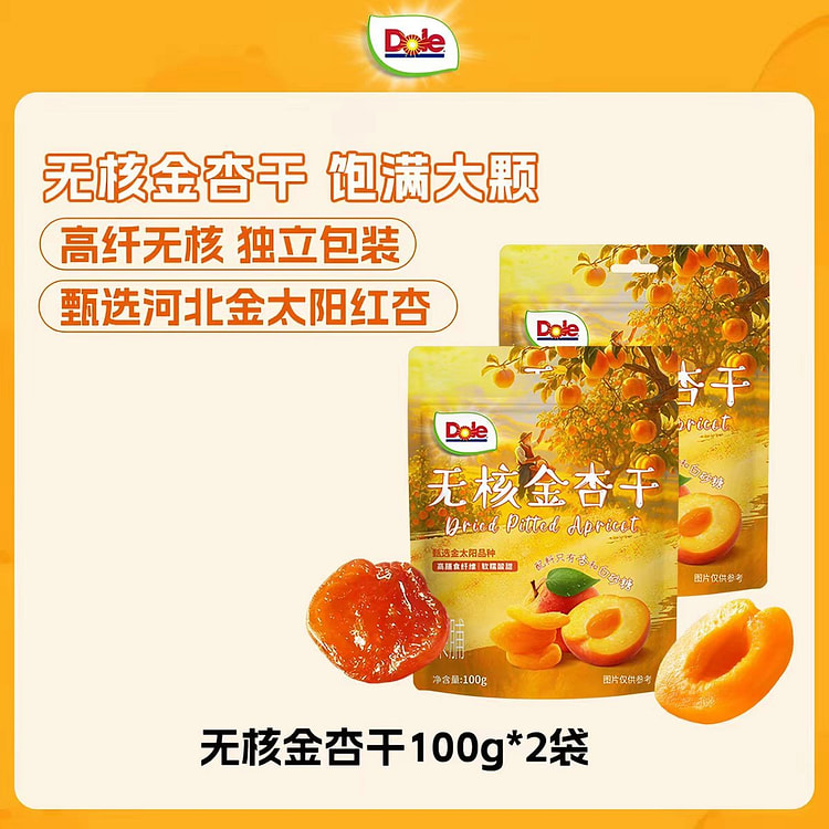 Dole都乐无核金杏干200g高膳食纤维杏子果干 200 克