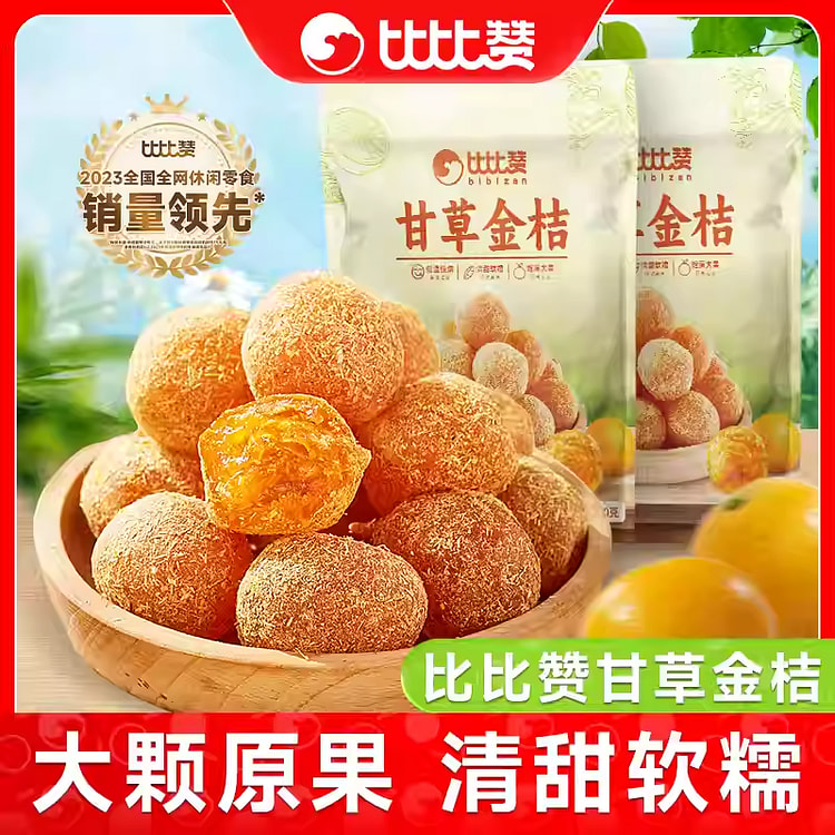 比比赞甘草金桔80g*1袋 80 克