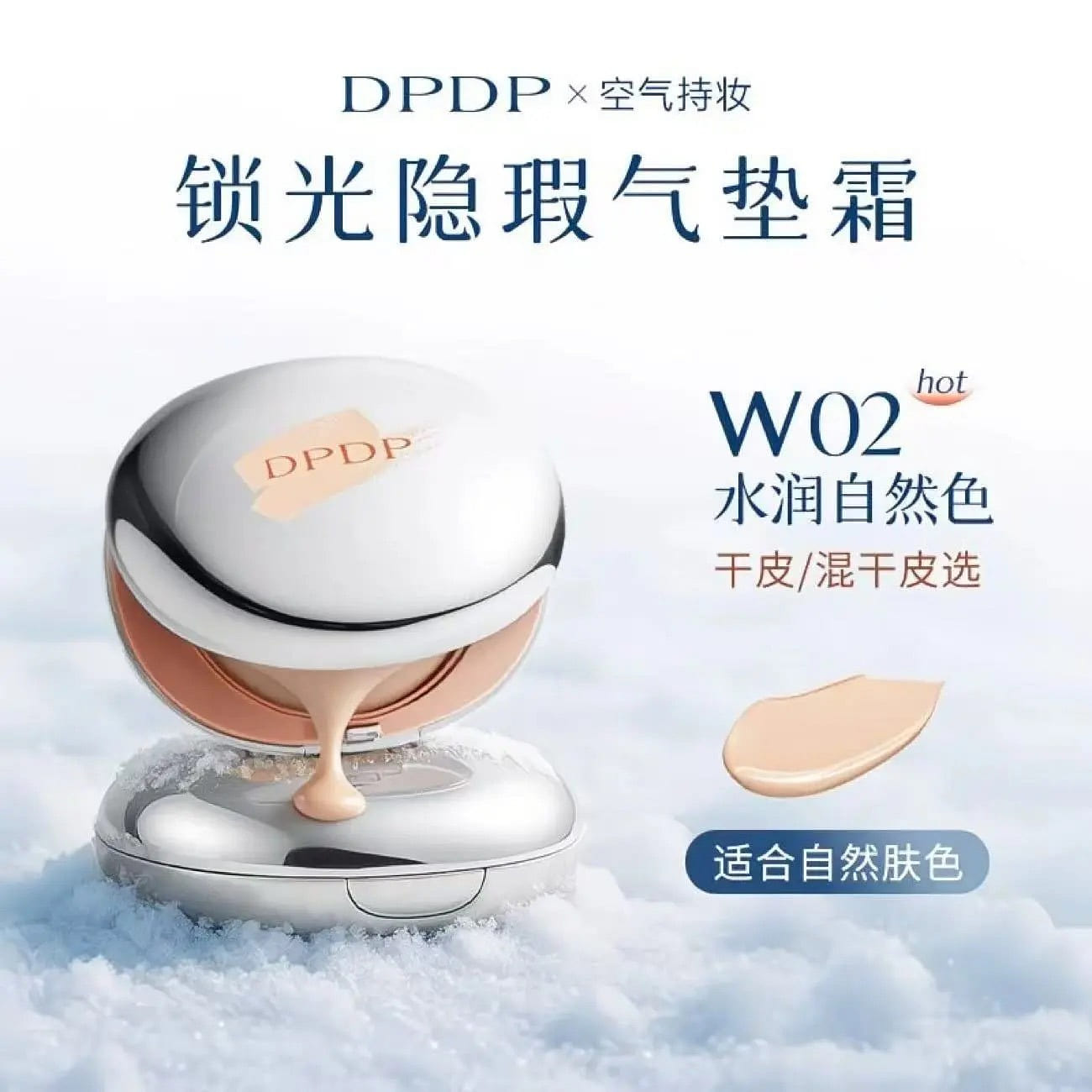 DPDP Cushion Concealer Foundation W02 24 g