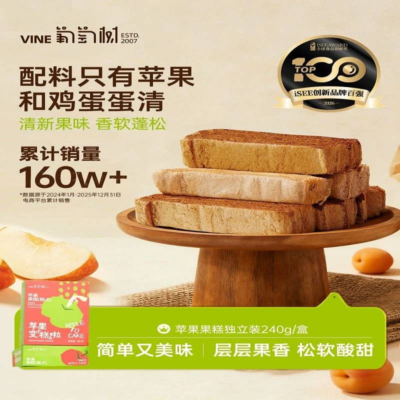 Apple Cake 240g 240 g