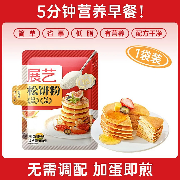 展艺 捏捏松饼粉100g/袋儿童高钙营养早餐预拌粉 100 克