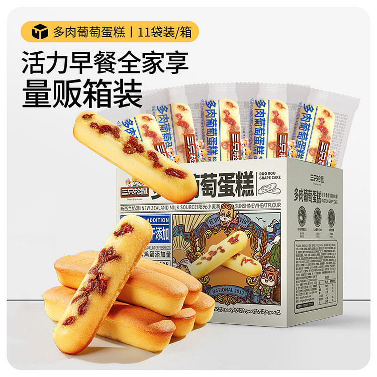 三只松鼠多肉葡萄蛋糕高钙手指面包 500g*1箱