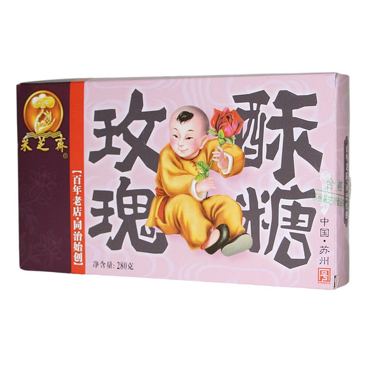 苏州特产采芝斋苏式玫瑰酥糖280g糕点心下午茶正品 280 克