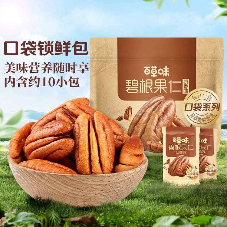 百草味碧根果仁200g袋装核桃仁零食小吃坚果奶香味 200 克