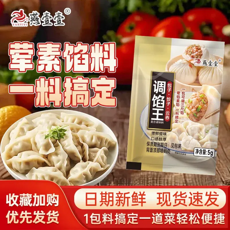 Seasoning King 5g*10 bags 50 g