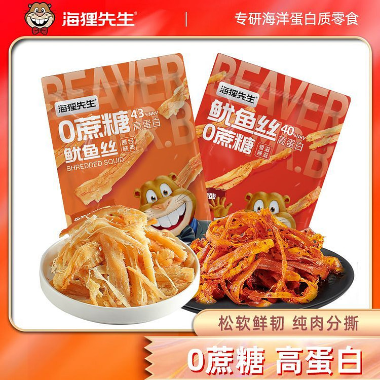 45 g of shredded squid *2 bags