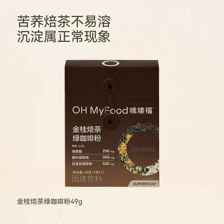 ohmyfood Osmanthus Roasted Americano Coffee 49 g