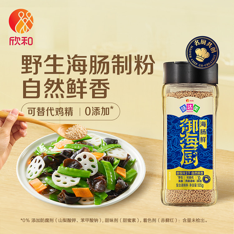 味达美 御海厨海肠鲜提鲜炒菜调味 105g*1瓶