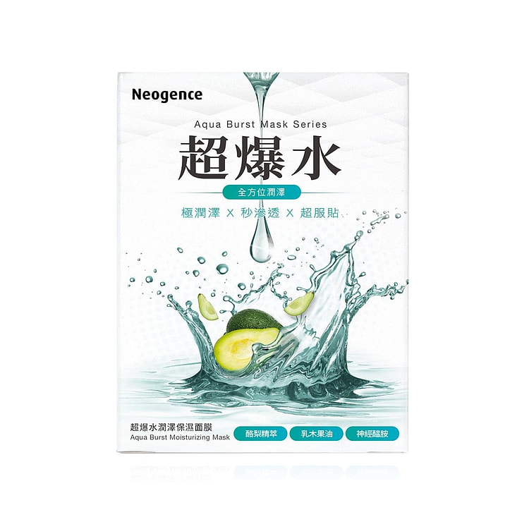 霓淨思 超爆水面膜5片 潤澤保濕 (min 2)