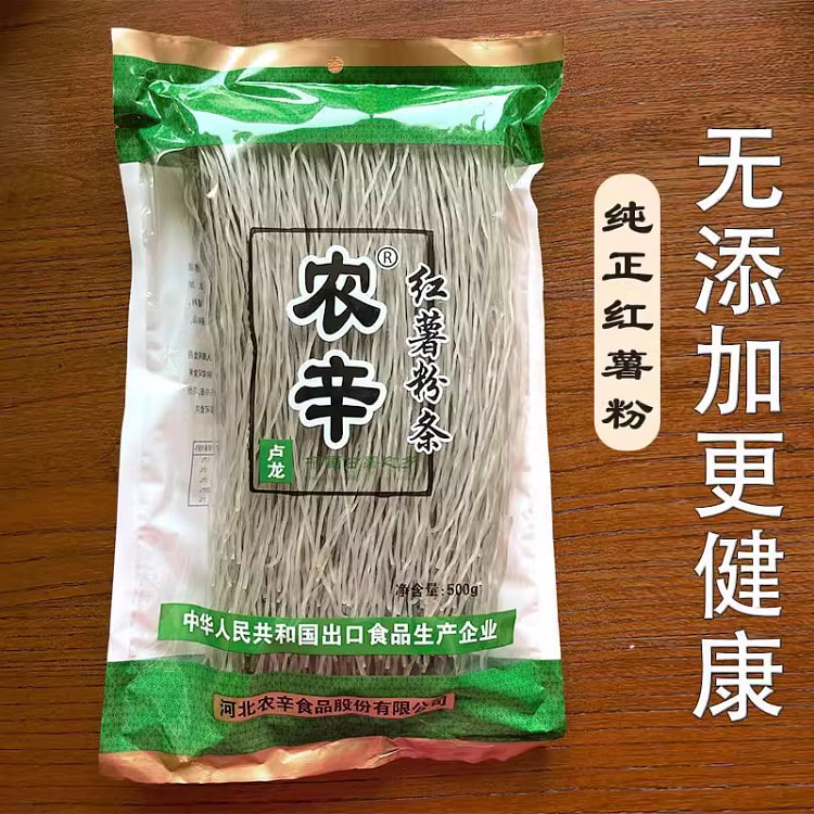 正宗红薯粉河南农家特产*1袋